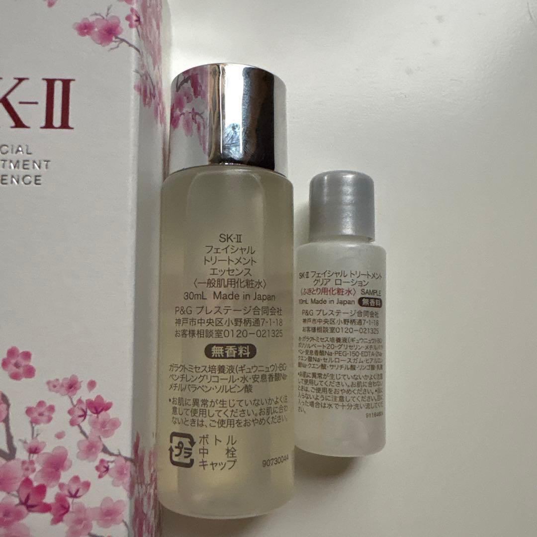 【未使用】SK-II フェイシャルトリートメントエッセンス サンプル付