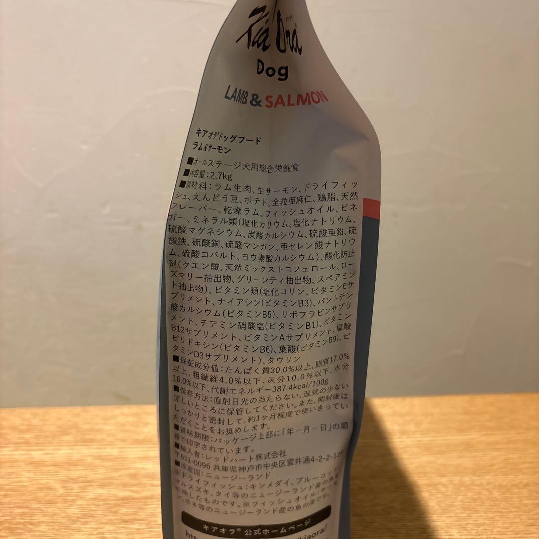 Kia Ora ドッグフード ラム & サーモン 2.7kg