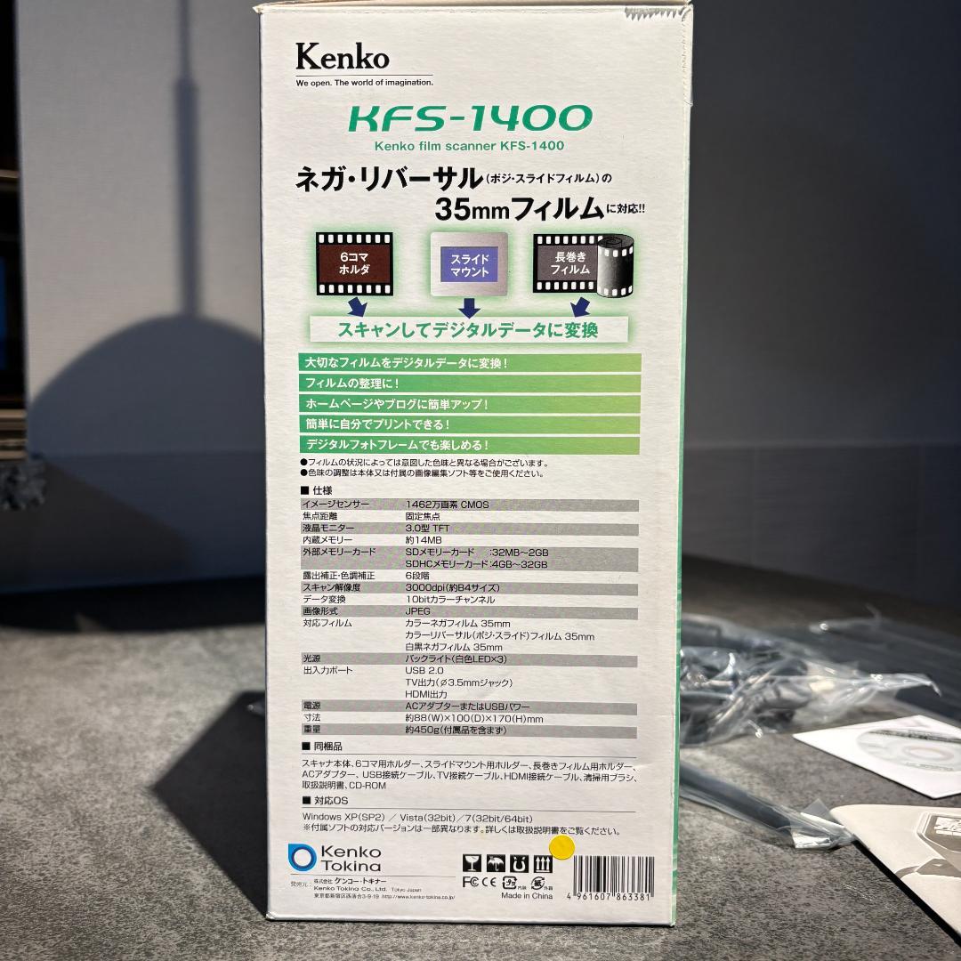 【ほぼ未使用】Kenko ケンコー フィルムスキャナー KFS-1400 通電済