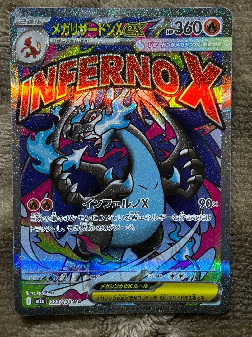 y*s様 ポケモンカード メガドリーム MA コンプリート10枚セット