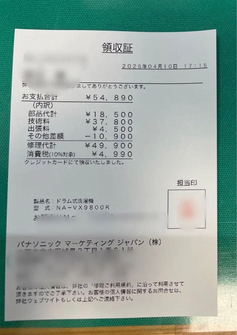 Panasonic ドラム式洗濯機 NA-VX9800R ドラム交換済み