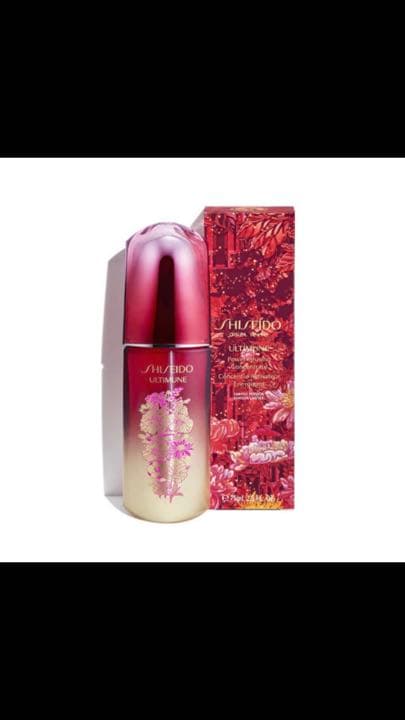 アルティミューン パワライジングコンセントレート75ml リミテッドエディション