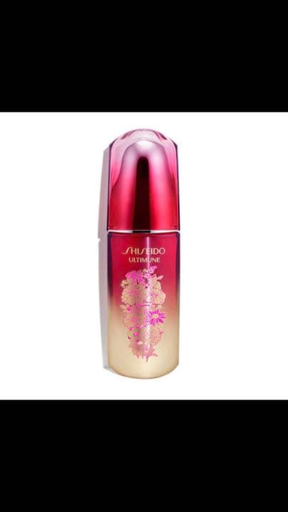 アルティミューン パワライジングコンセントレート75ml リミテッドエディション