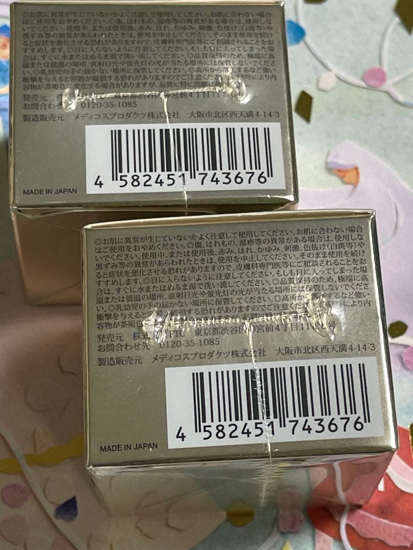 FTC アドバンスドクリーム ダイヤモンドパーフェクションEX10g x2個