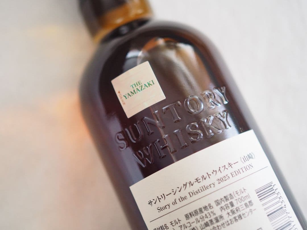 【百貨店購入・未開封・箱付】サントリーシングルモルトウイスキー山崎&白州セット