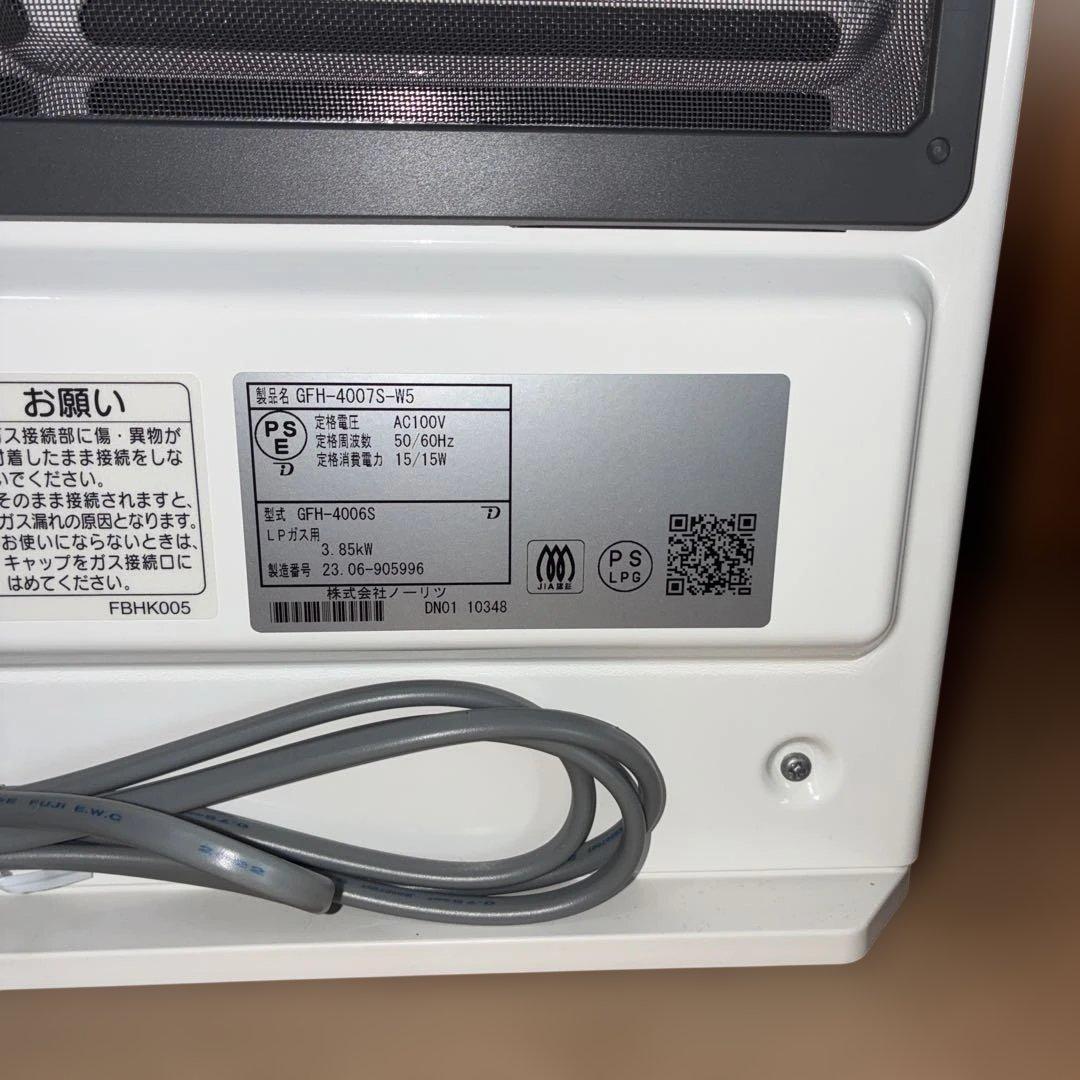 ノーリツ　ガスファンヒーター　プロパンガス用