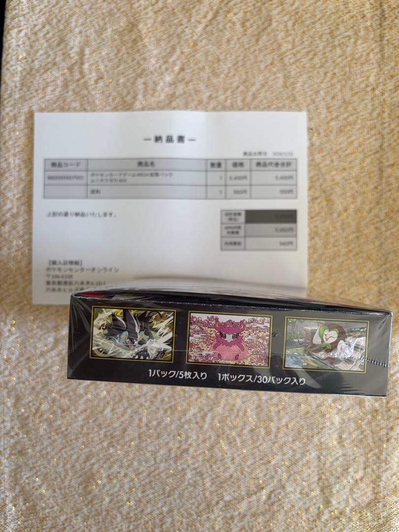 シュリンク付き ムニキスゼロ box＆メガエルレイドex スペシャルカードセット