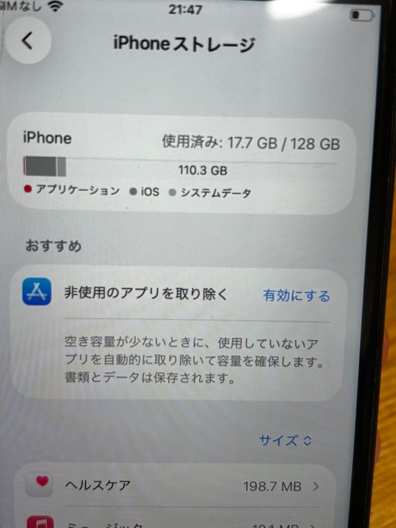 iPhone SE 2nd Gen 128GB ブラック 画面割れあり