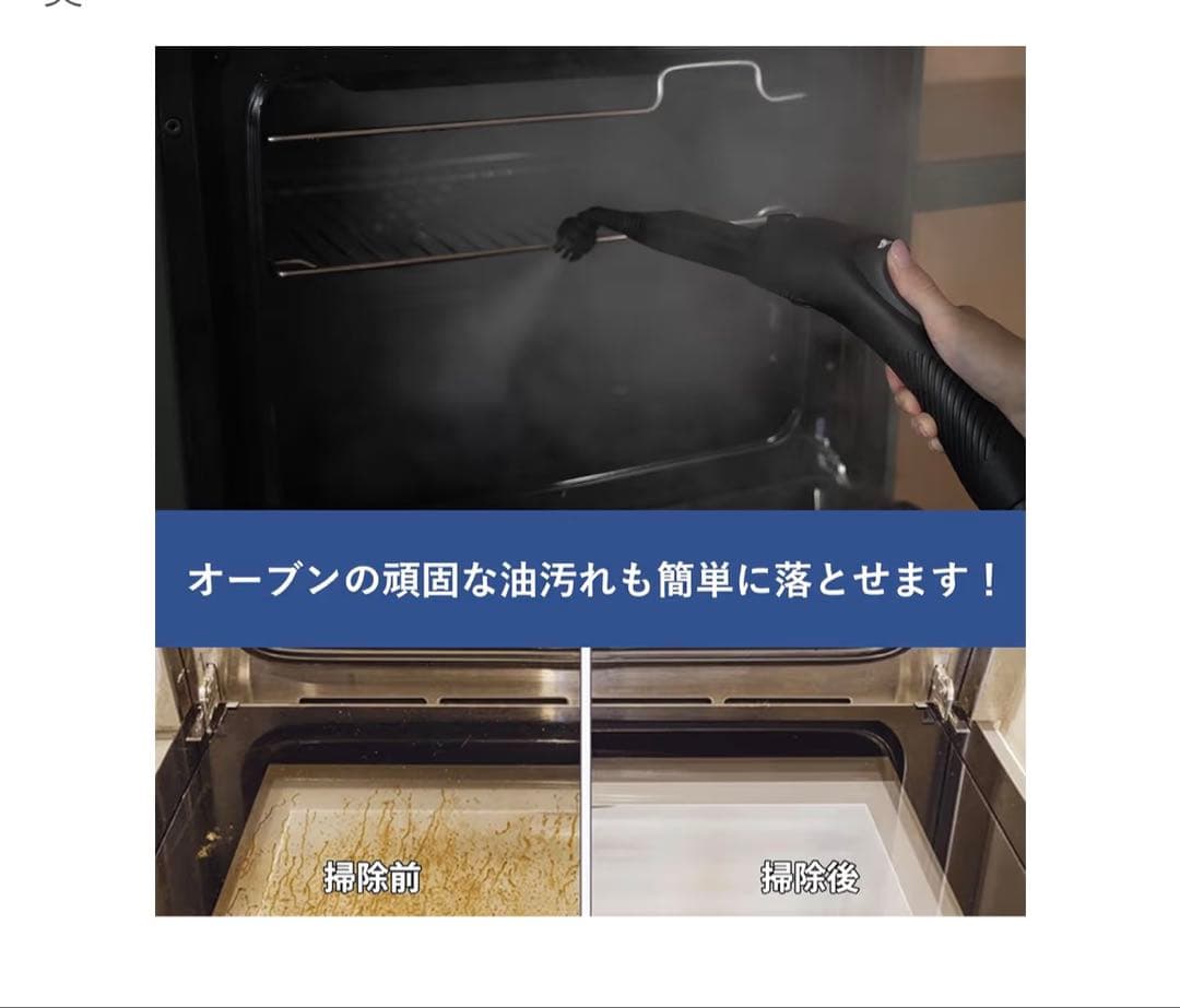 スチームクリーナー　新品
