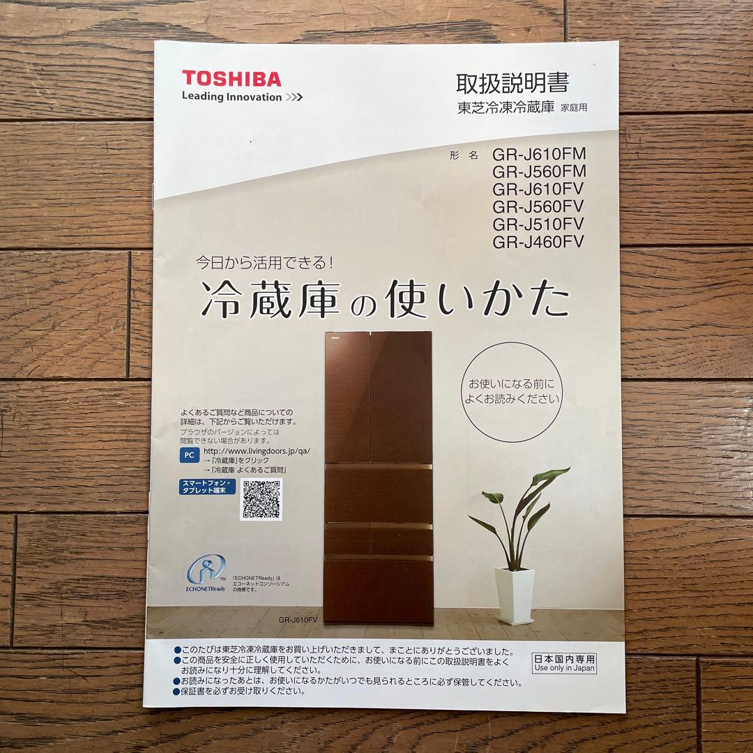 【送料込み】東芝 551L 冷蔵庫 3/29発送限定！