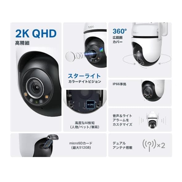 未開封 3個セット TP-Link tapo パンチルト屋外用カメラ TC42