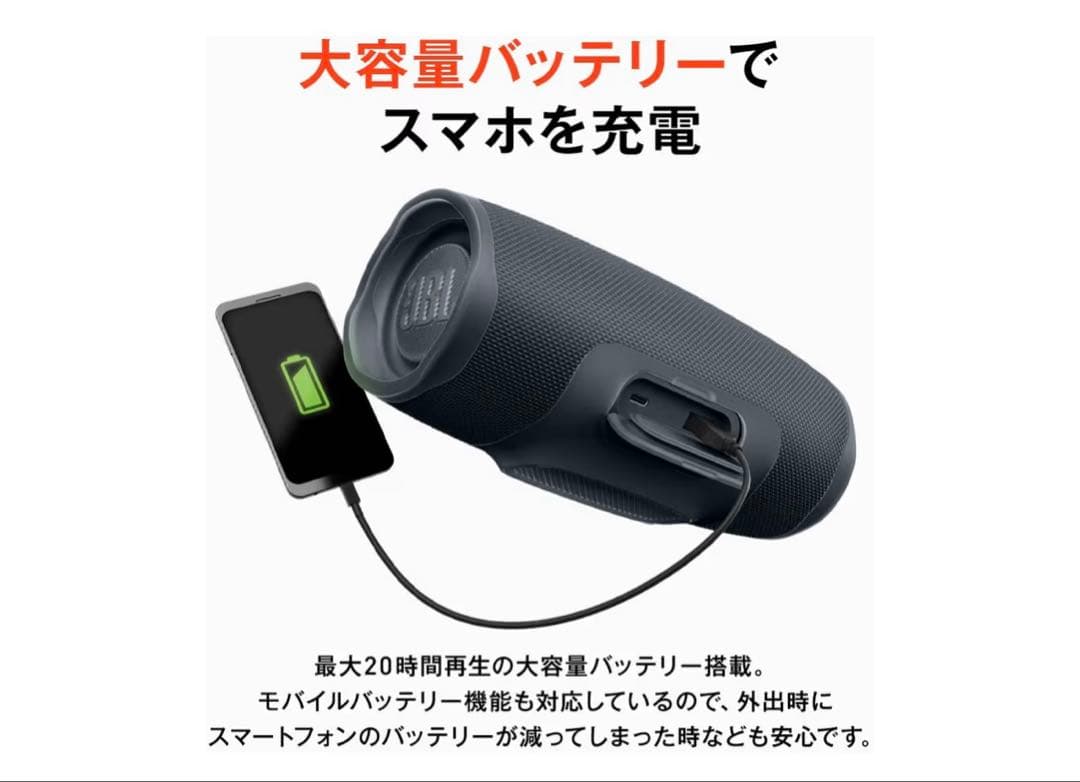 新品❤️JBL CHARGE Essential 2 Bluetoothスピーカー