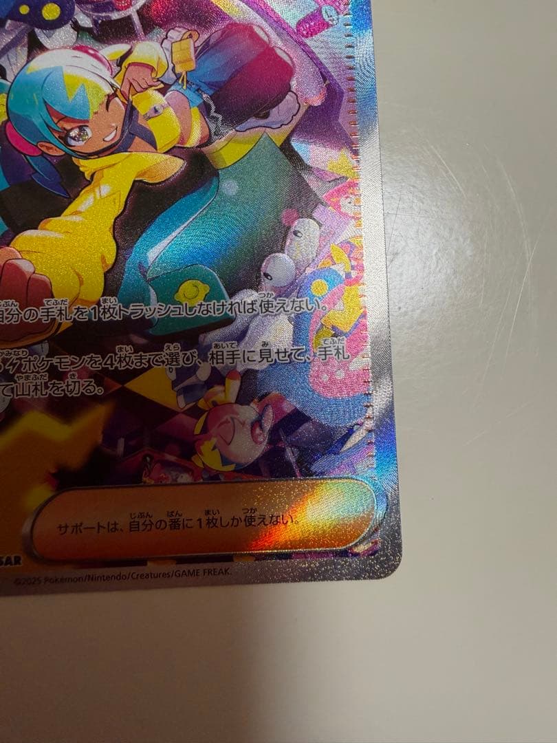 ポケモンカード カナリィ SAR 248/193 裏面　エラーカード