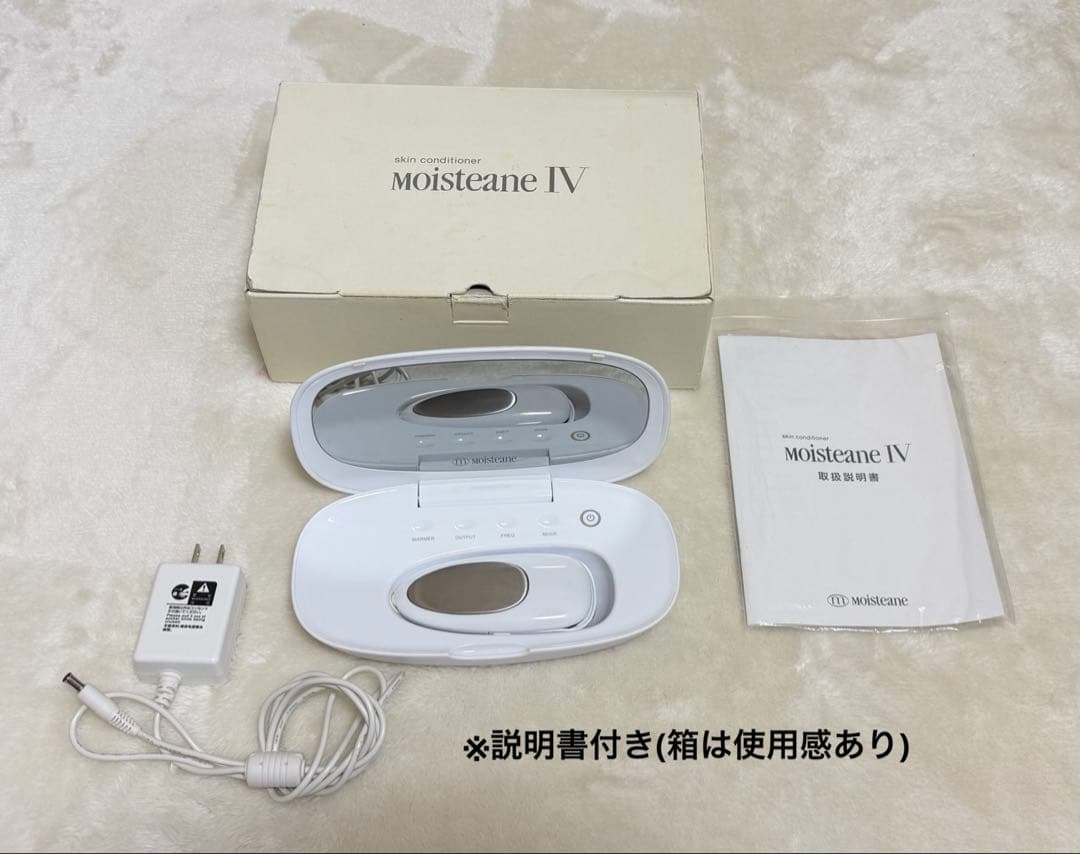 モイスティーヌ　美顔器　スキンマスク　説明書あり　イオンシート付き　まとめ売り
