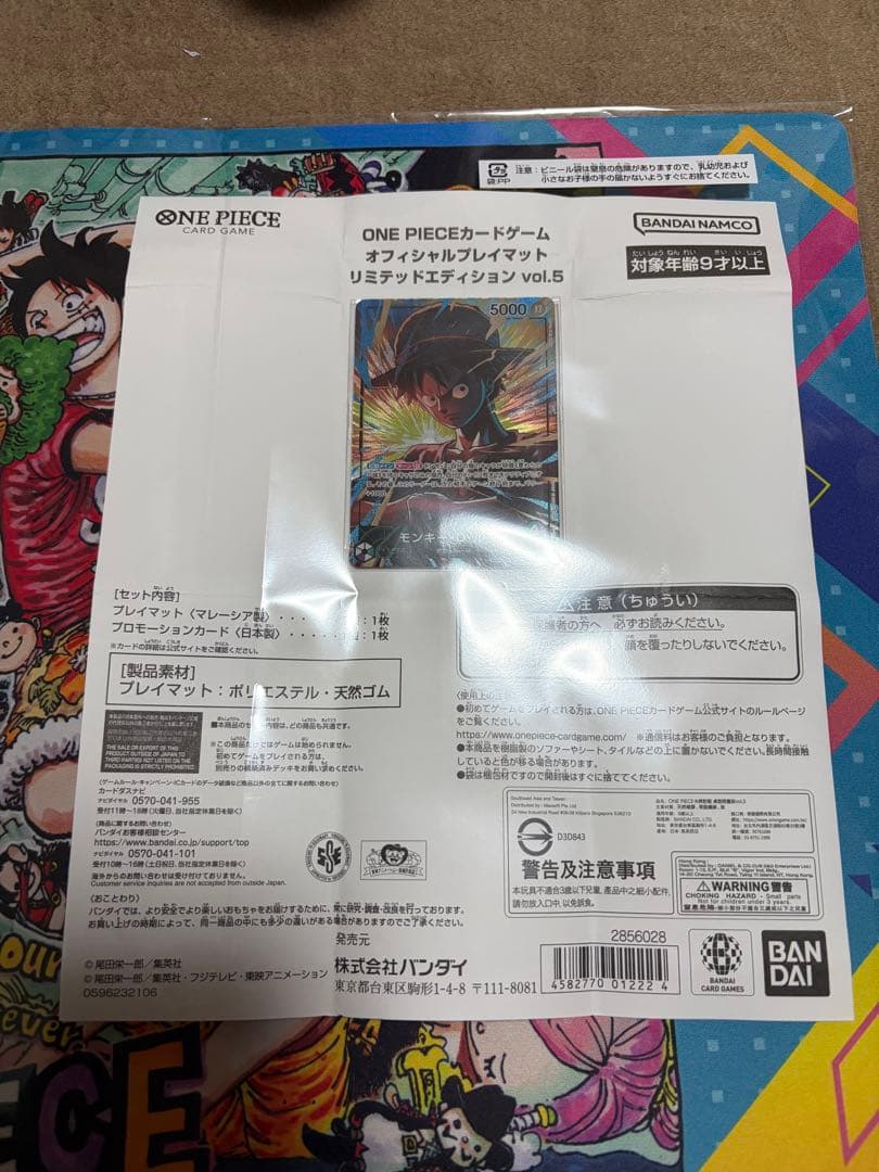 ワンピース プレイマット リミテッドエディション vol.5