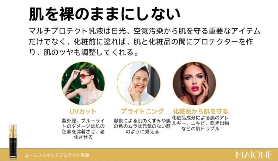 MAIONE マイオンニ肌色の日焼け止めクリーム 2本 USA製 【正規品】最新