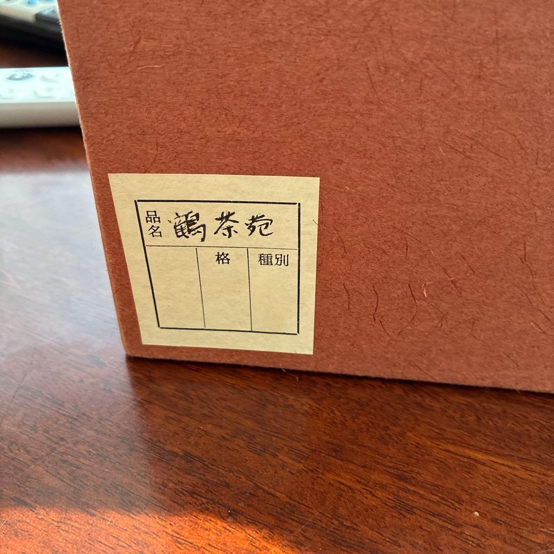 陶器 茶碗 手描き 鶴　矢口永寿