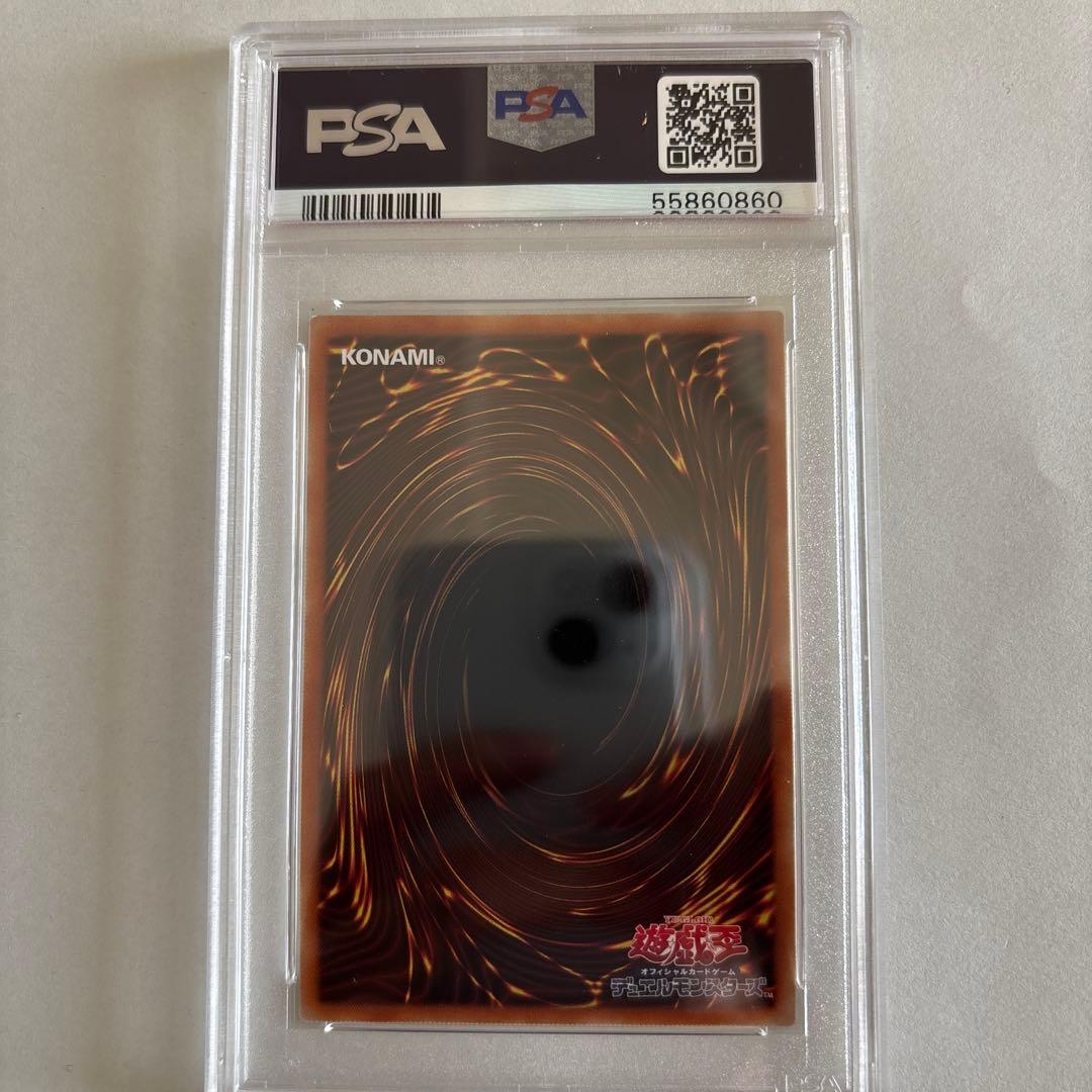 プラマティックゴッドボックス 三幻神プリズマ PSA10