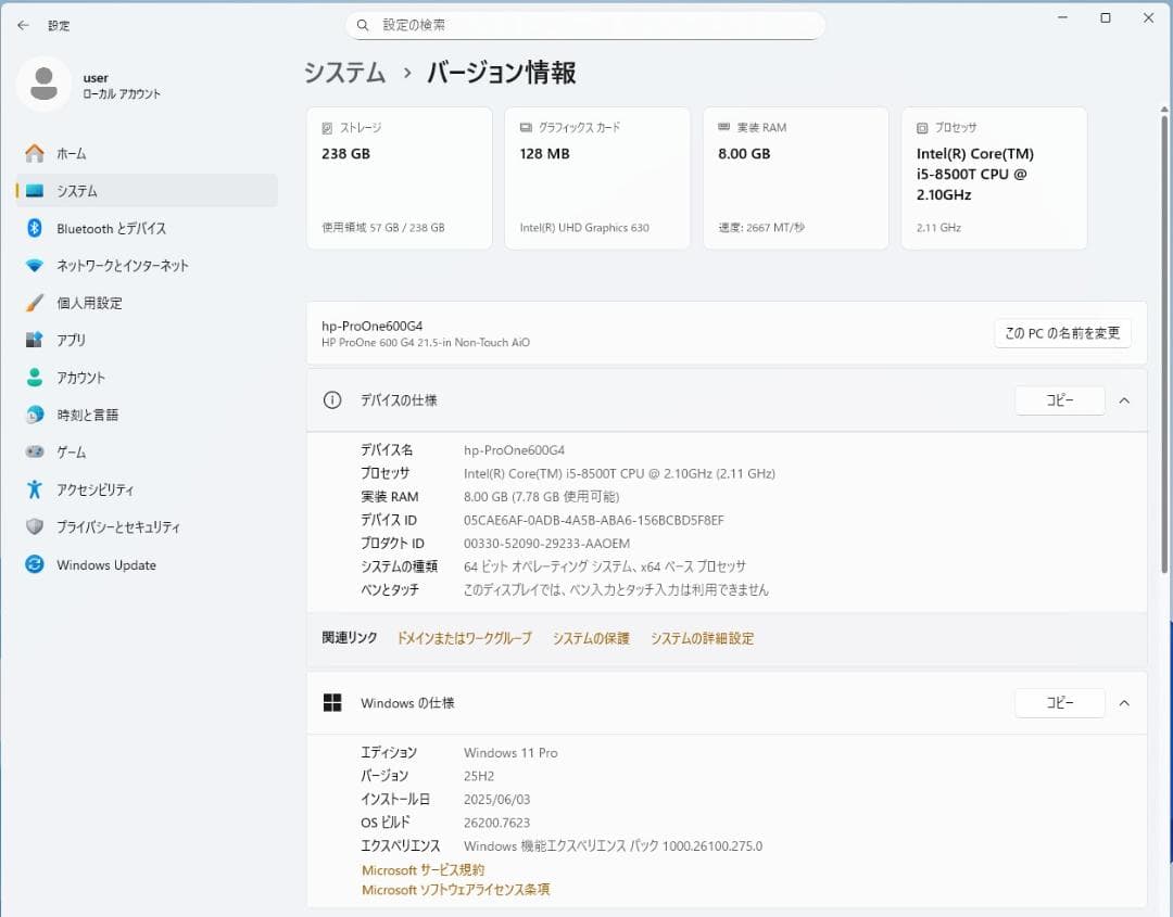 ◆ HP ProOne600G4 ◆ 画面一体型パソコン