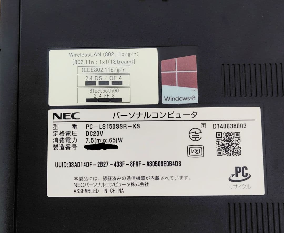 NEC lavie LS150/S 　ノートパソコン赤（Windows 10）