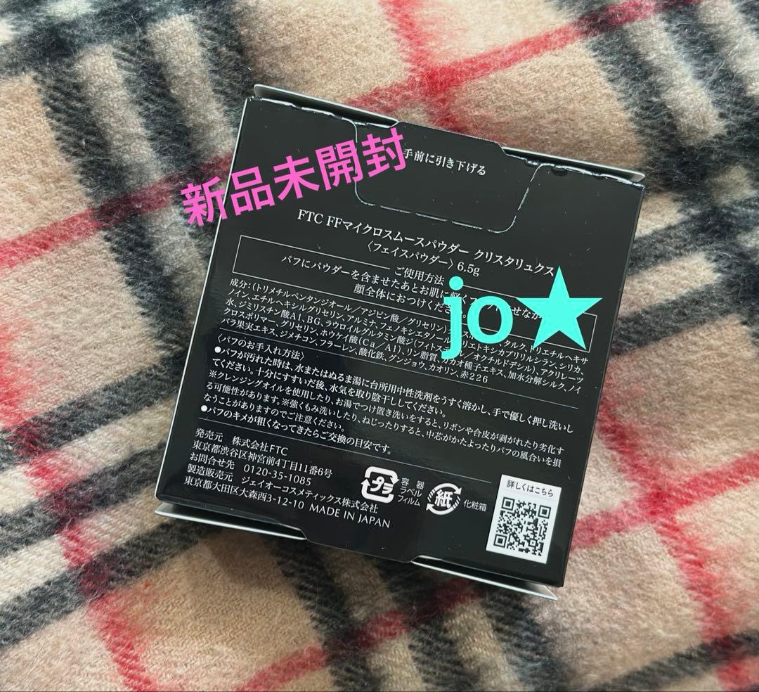 フェリーチェトワコ君島十和子FTCFFマイクロスムースパウダー★透明感