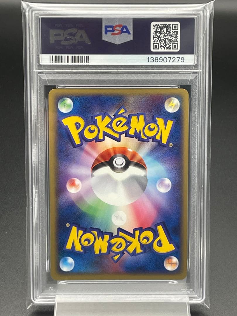 PSA10 世界49枚　バタフリー　1st 伝説の飛翔　ポケカ