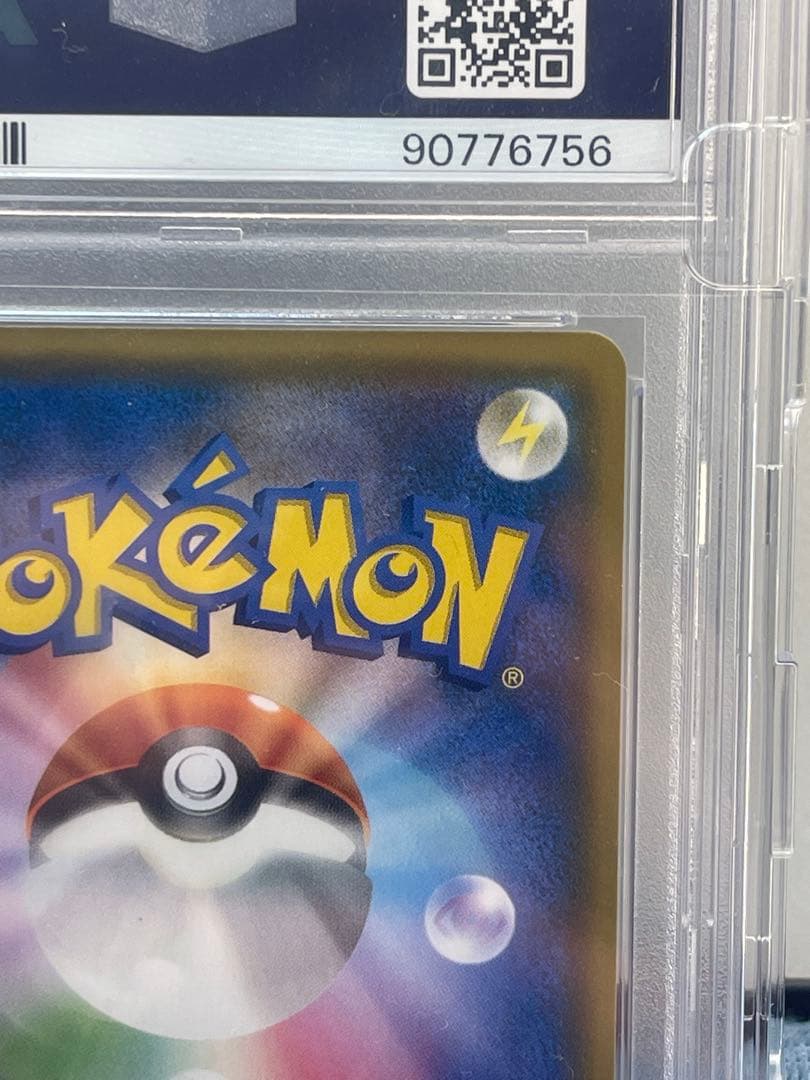 psa8ピカチュウ&ゼクロムgx sa 101/095 pikachu