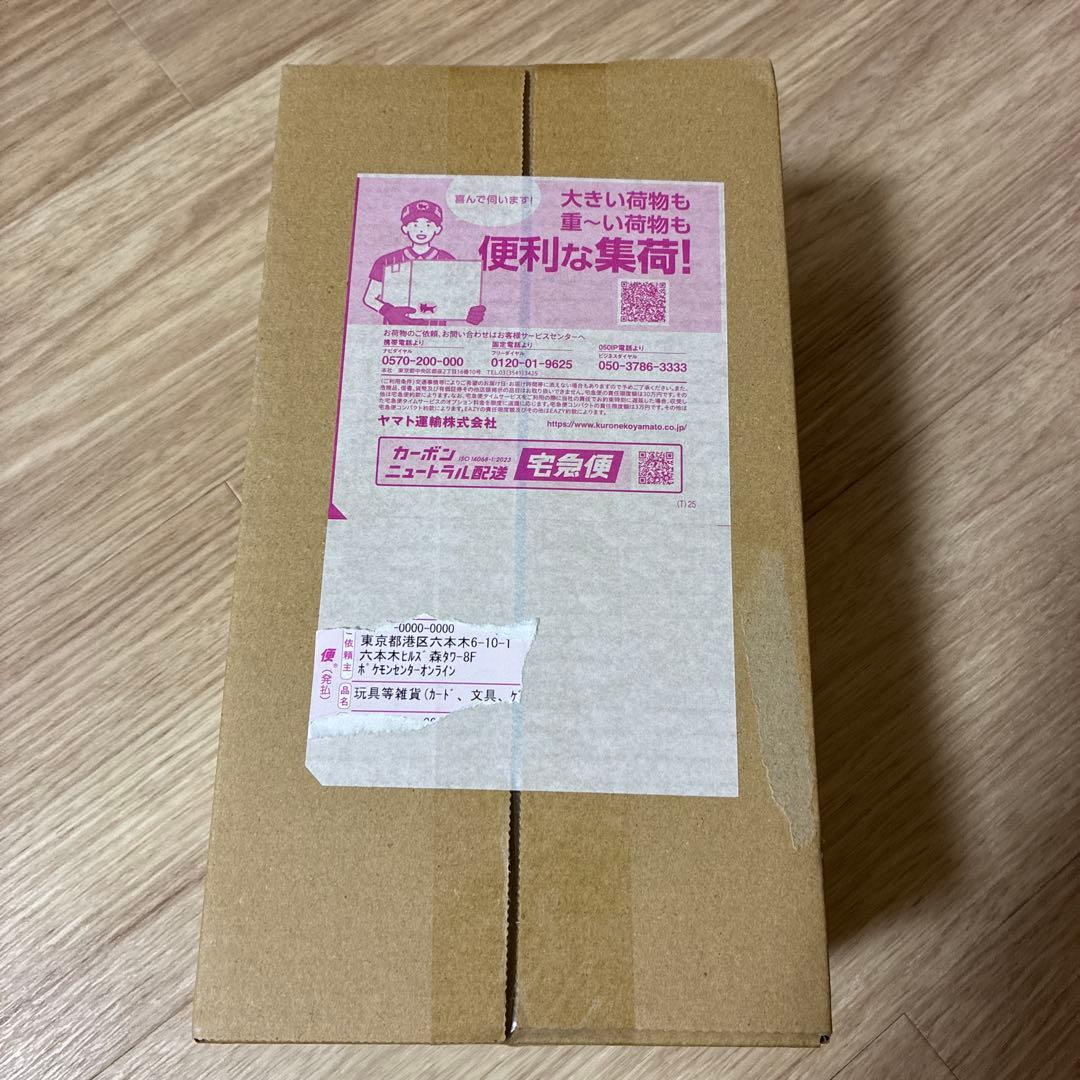 ポケモンセンターフクオカ 未開封品