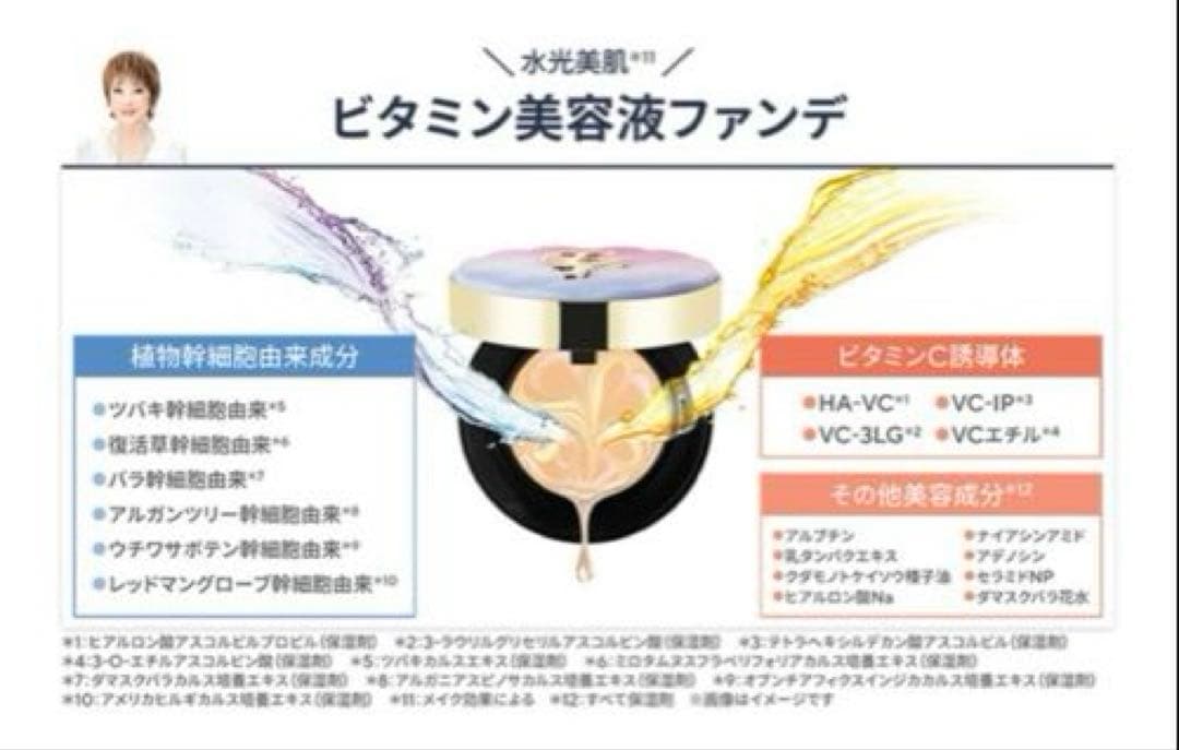 エステファクト　ジュエリーパクトVC（クリームゴールド＆ラベンダー）