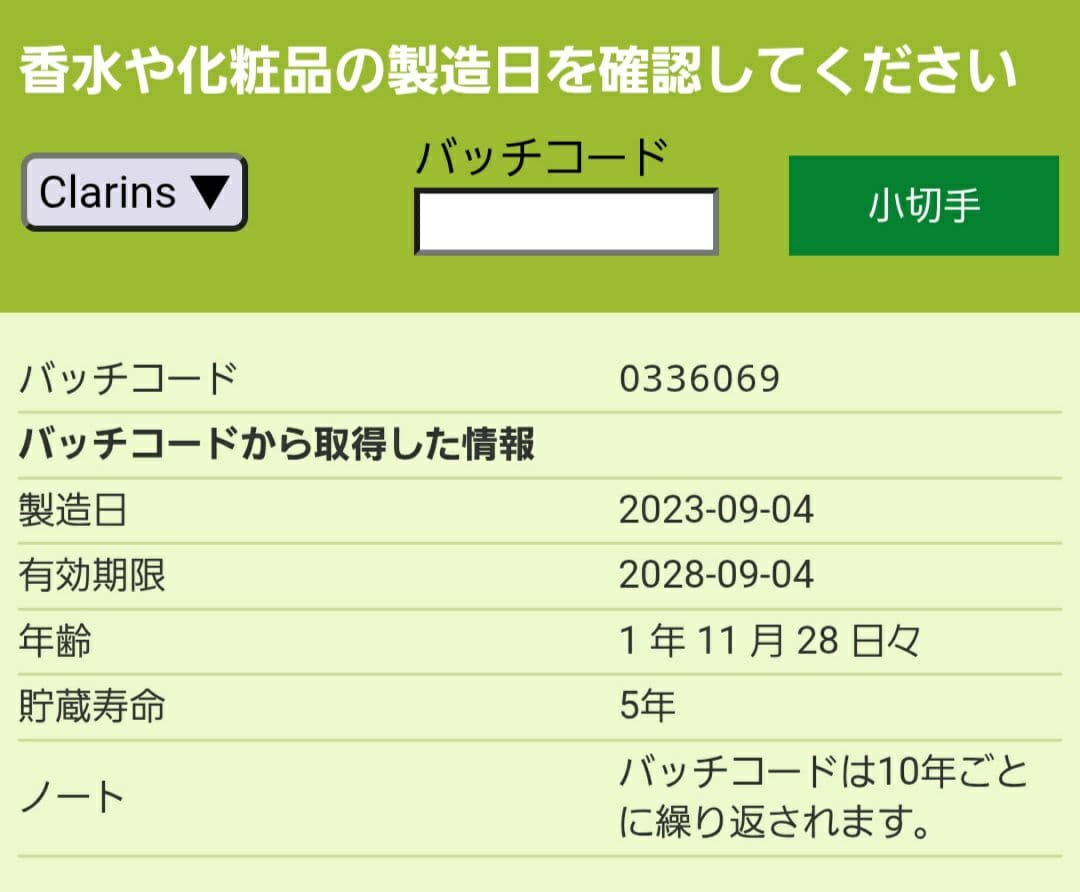 ★スミレちゃん様★CLARINS Multi-Intensive Jour