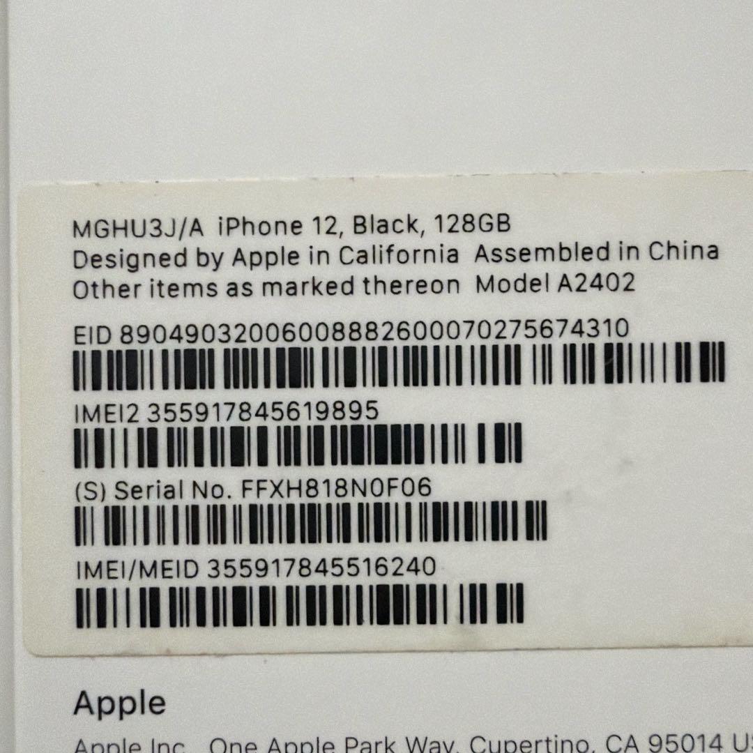 未使用　Apple　iPhone 12　Black　128GB　初期設定のみ使用