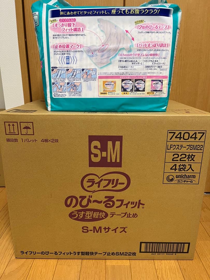 ライフリー のび～るフィット S-Mサイズ 22枚入