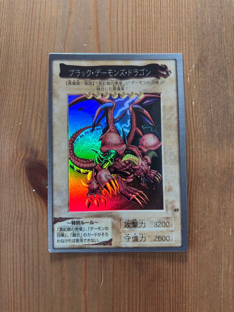 遊戯王 バンダイ版　アルバム・カードダス　まとめ売り
