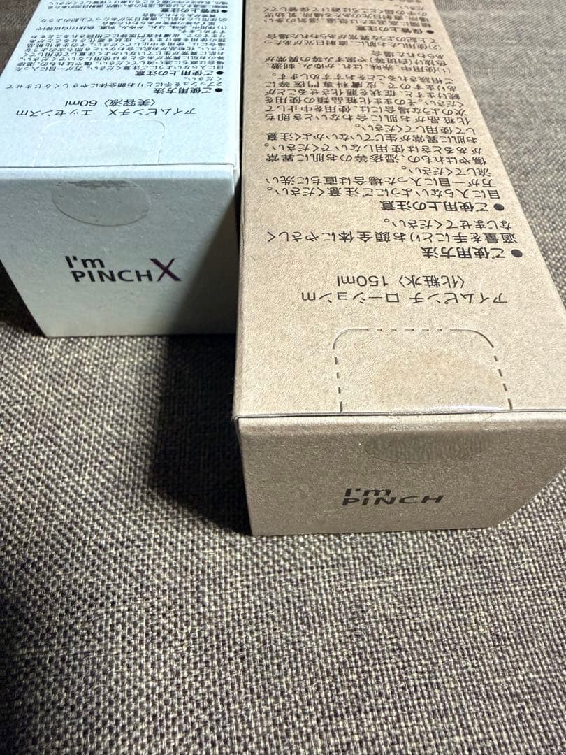 アイムピンチ エッセンス 60ml & 150ml