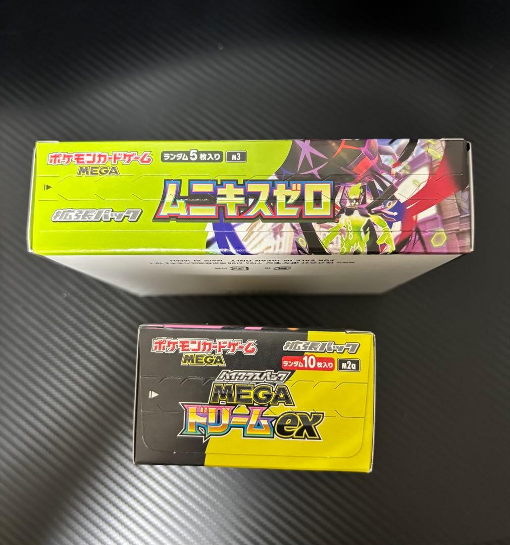 メガドリームex 1box ムニキスゼロ1BOX シュリンクなし　ペリペリ付き