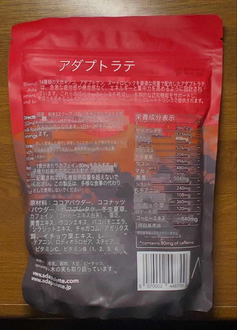 【賞味期限近いため半額】アダプトラテ 360g ×2袋