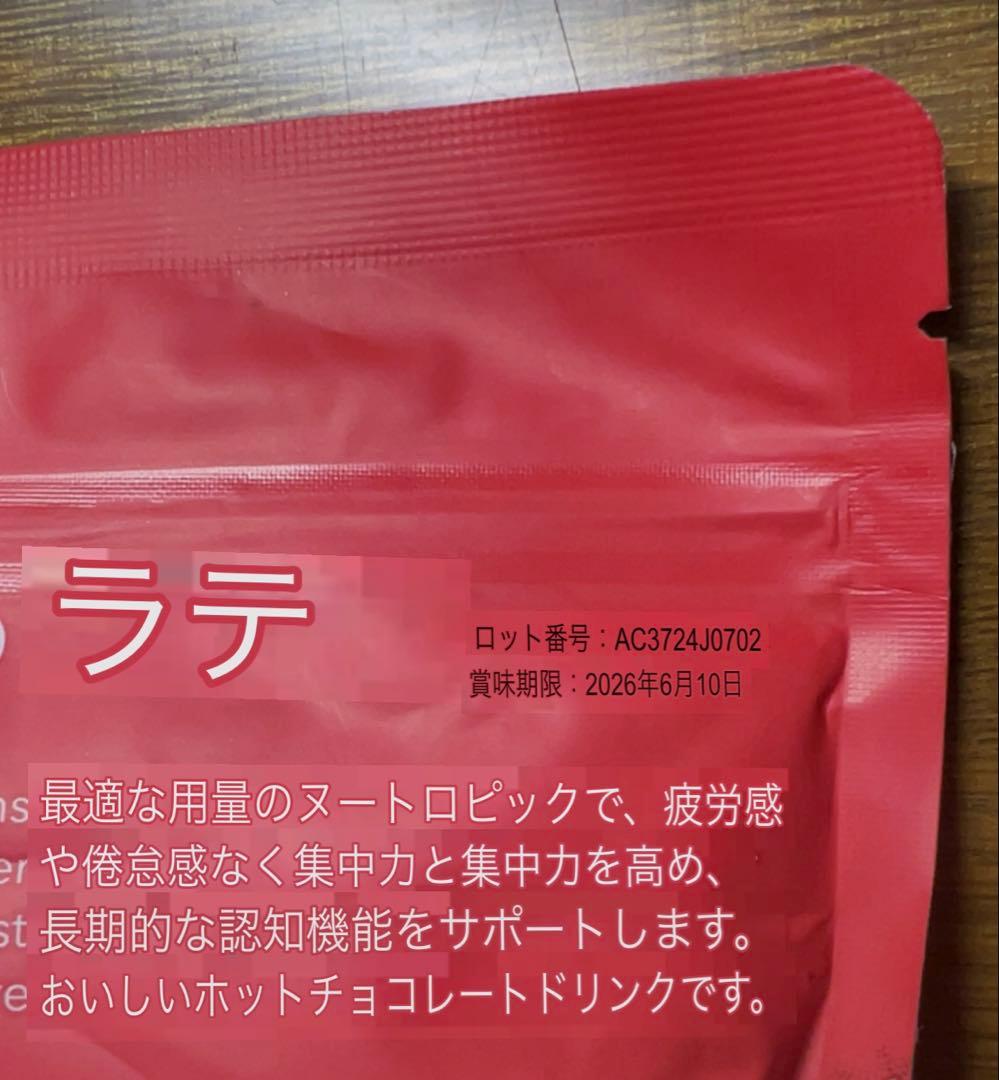 【賞味期限近いため半額】アダプトラテ 360g ×2袋