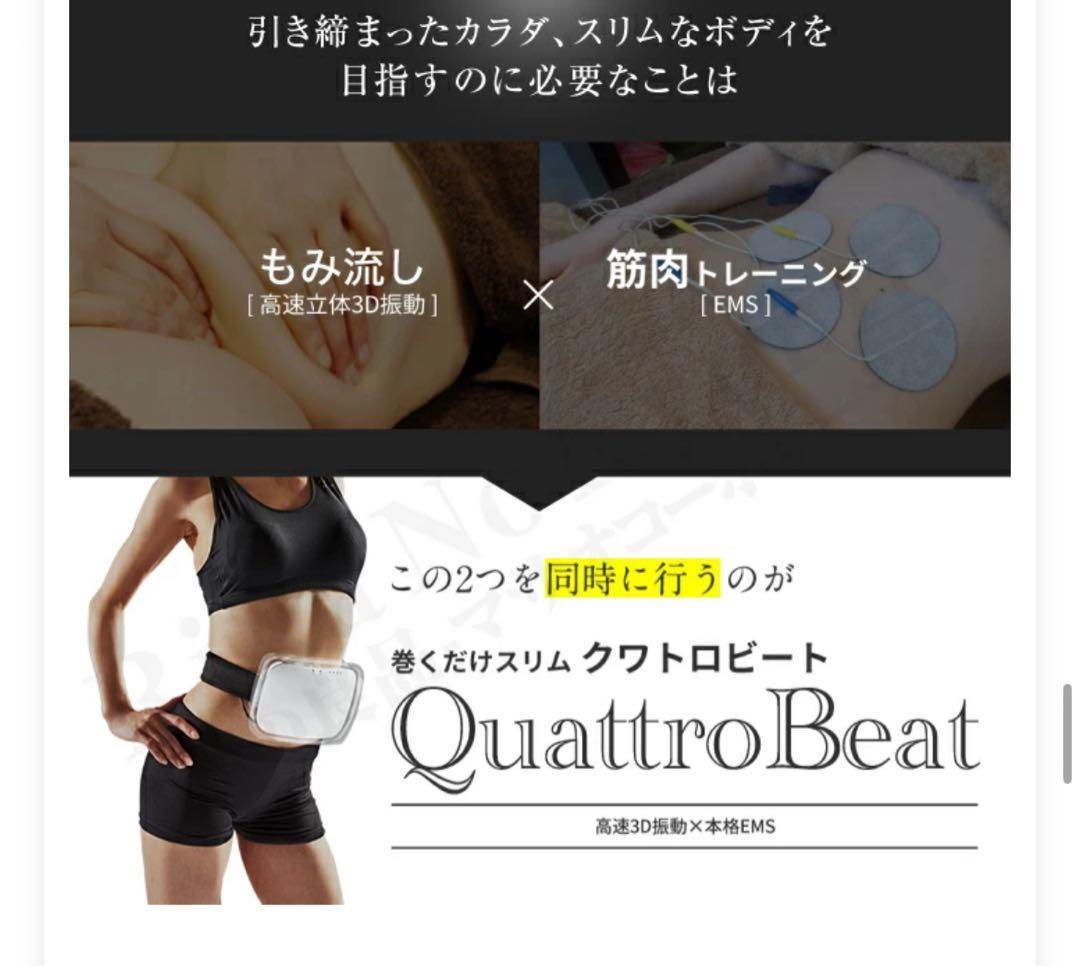 ヤーマン/エクサボーテEMSクワトロビートAYS-34エクササイズ美容健康筋トレ