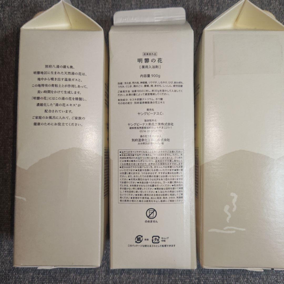 明礬の花 薬用入浴剤 ３本　入浴剤