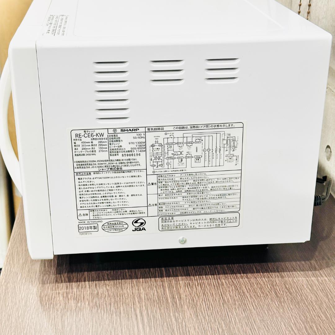 ●美品●SHARP (シャープ)電子レンジ RE-CE6-KW 2018年製