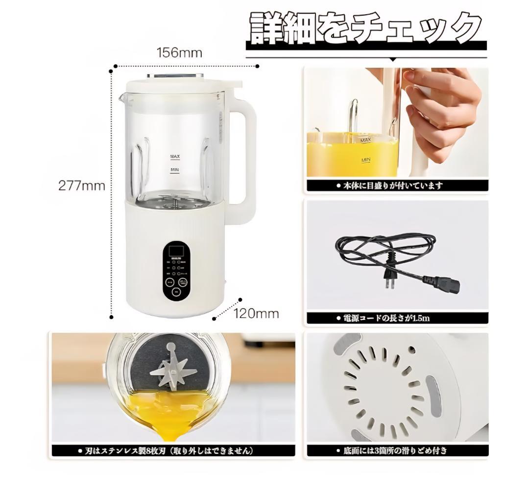 BelleLife 多機能豆乳メーカー 約600ml