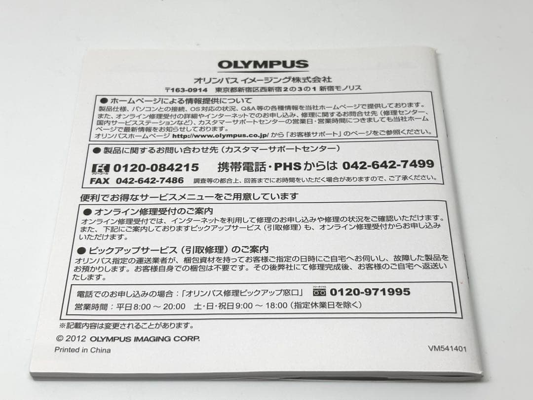 未使用級！ OLYMPUS STYLUS VH-410 コンパクトデジタルカメラ