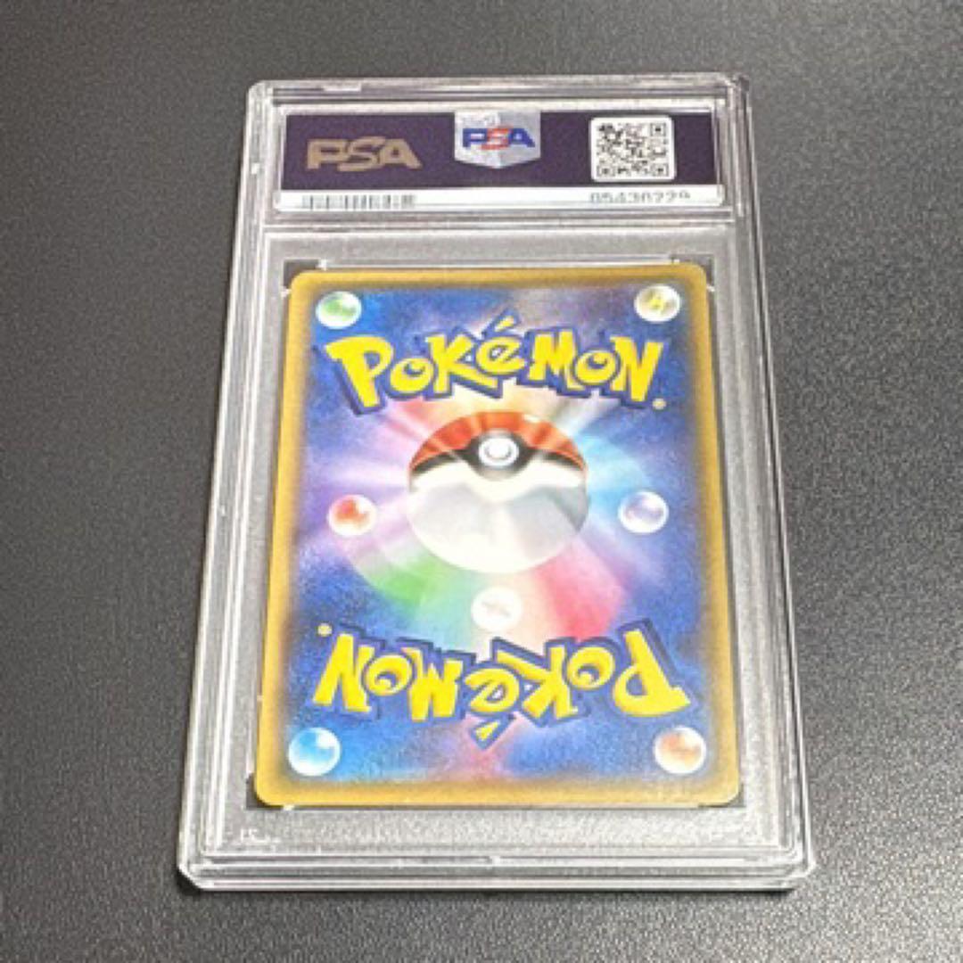 サトシのピカチュウPSA10