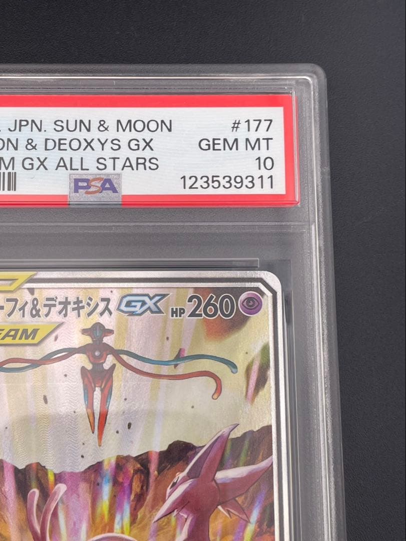 【鑑定品】 PSA10 エーフィ&デオキシスGX SR SA SM12a