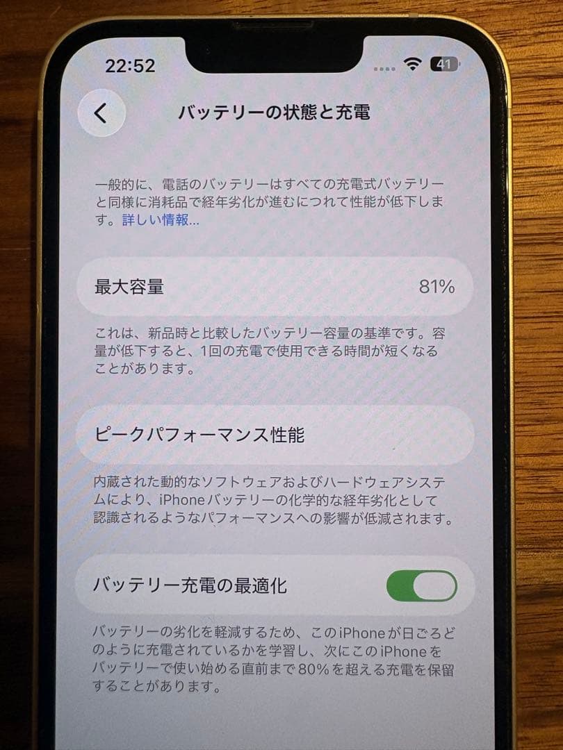 Apple iPhone 14 ホワイト 本体　128GB