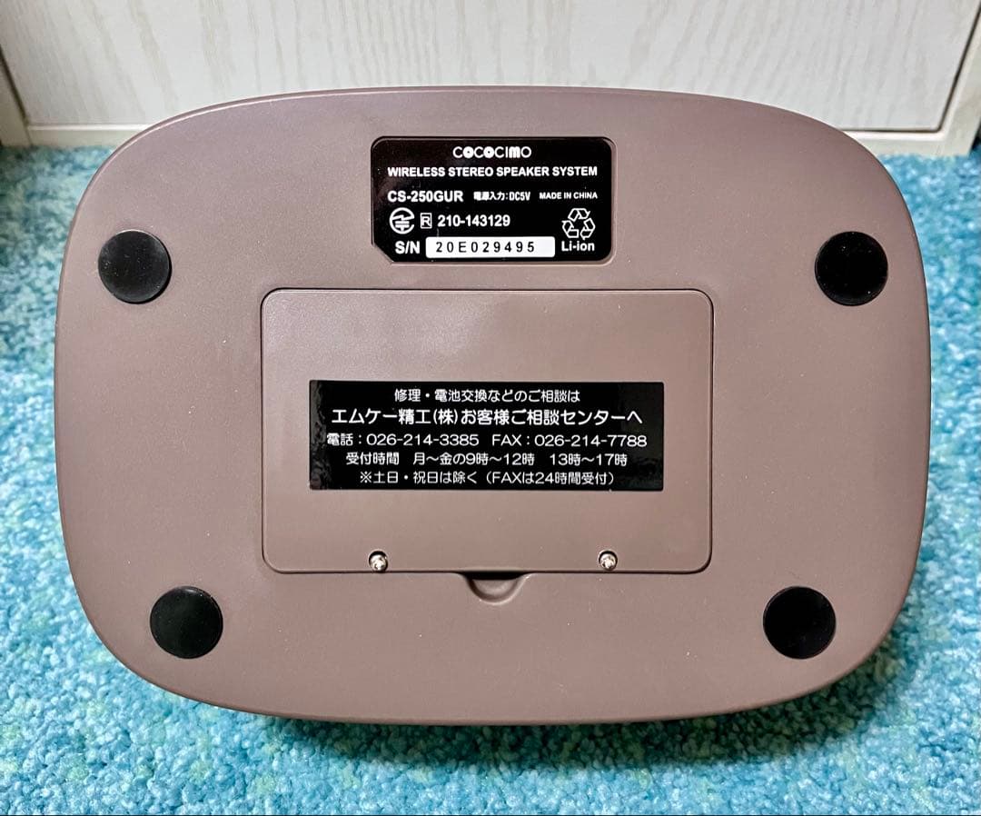 COCOCIMO みみもとくんプレミアムスピーカー CS-250GU