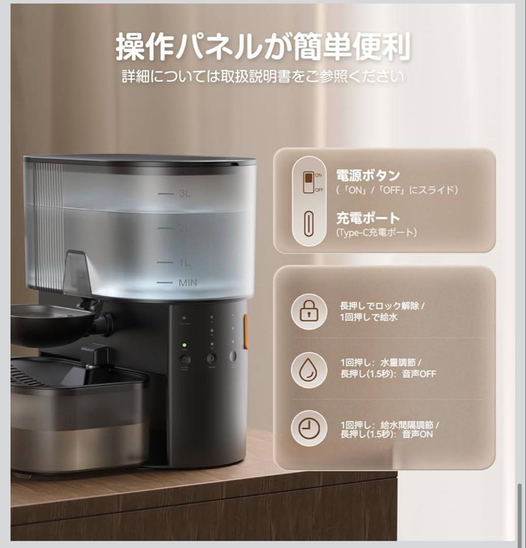 新品　猫用自動給水器 3.5L大容量 ワイヤレス充電式 ステンレス　ブラック