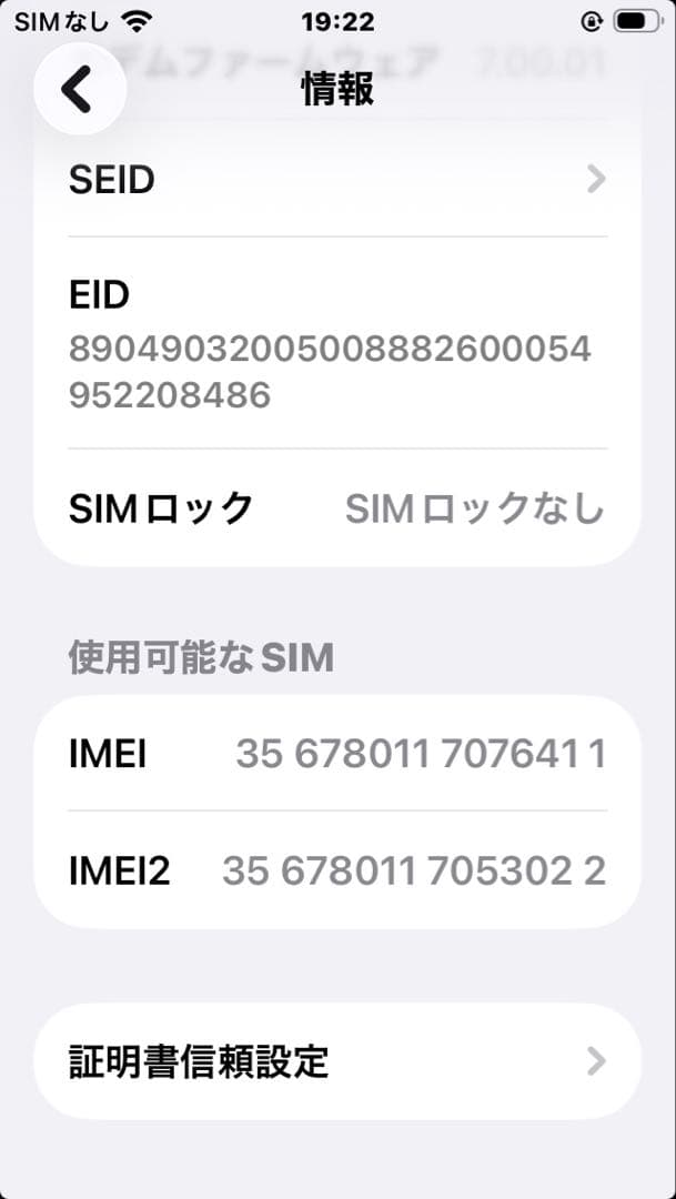 Apple iPhone SE 第2世代　ブラック64GB simフリー