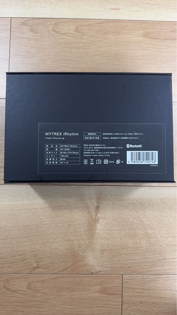 最終値下げ※MYTREX iRythm 新品 未使用