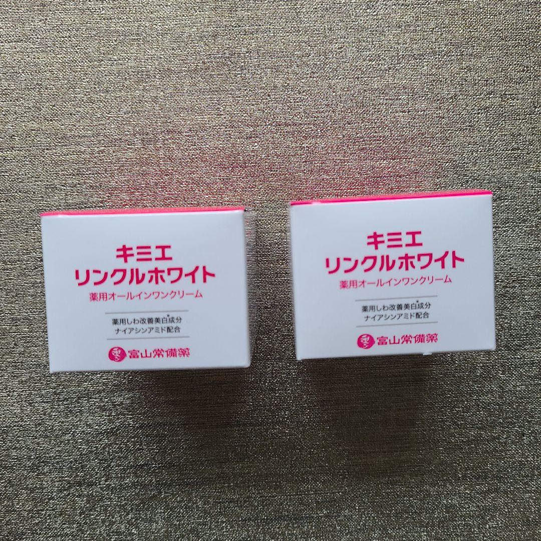 キミエ リンクルホワイト オールインワンクリーム　2箱